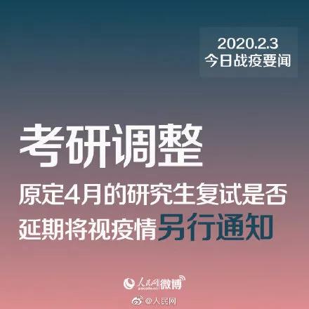 考研調(diào)整！教育部最新通知來了