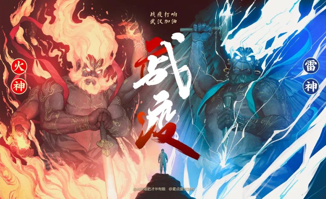 “雷火戰疫”為什么能同“屏”共振？我們有“數”！