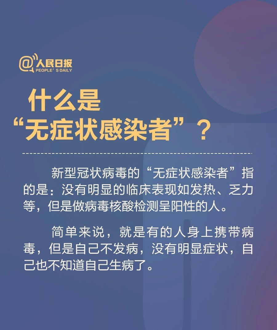 我是不是“無癥狀感染者”？看完這些就明白了！