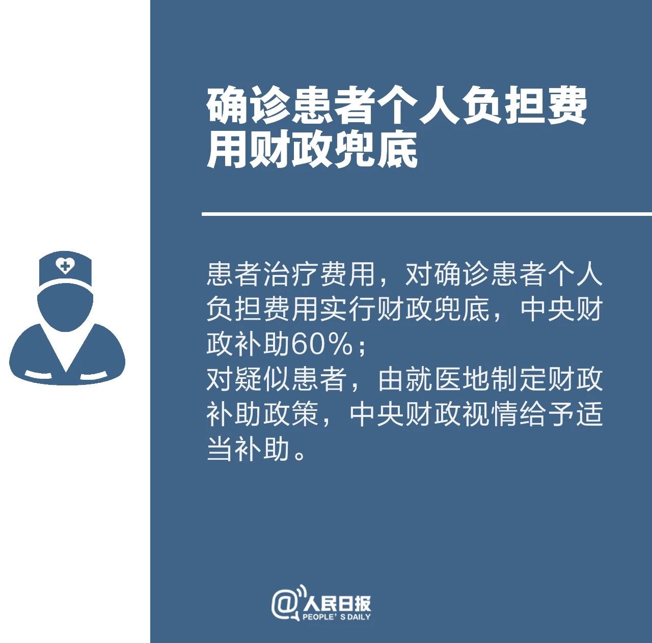 “定心丸”來了！疫情應對新政策，你應該知道