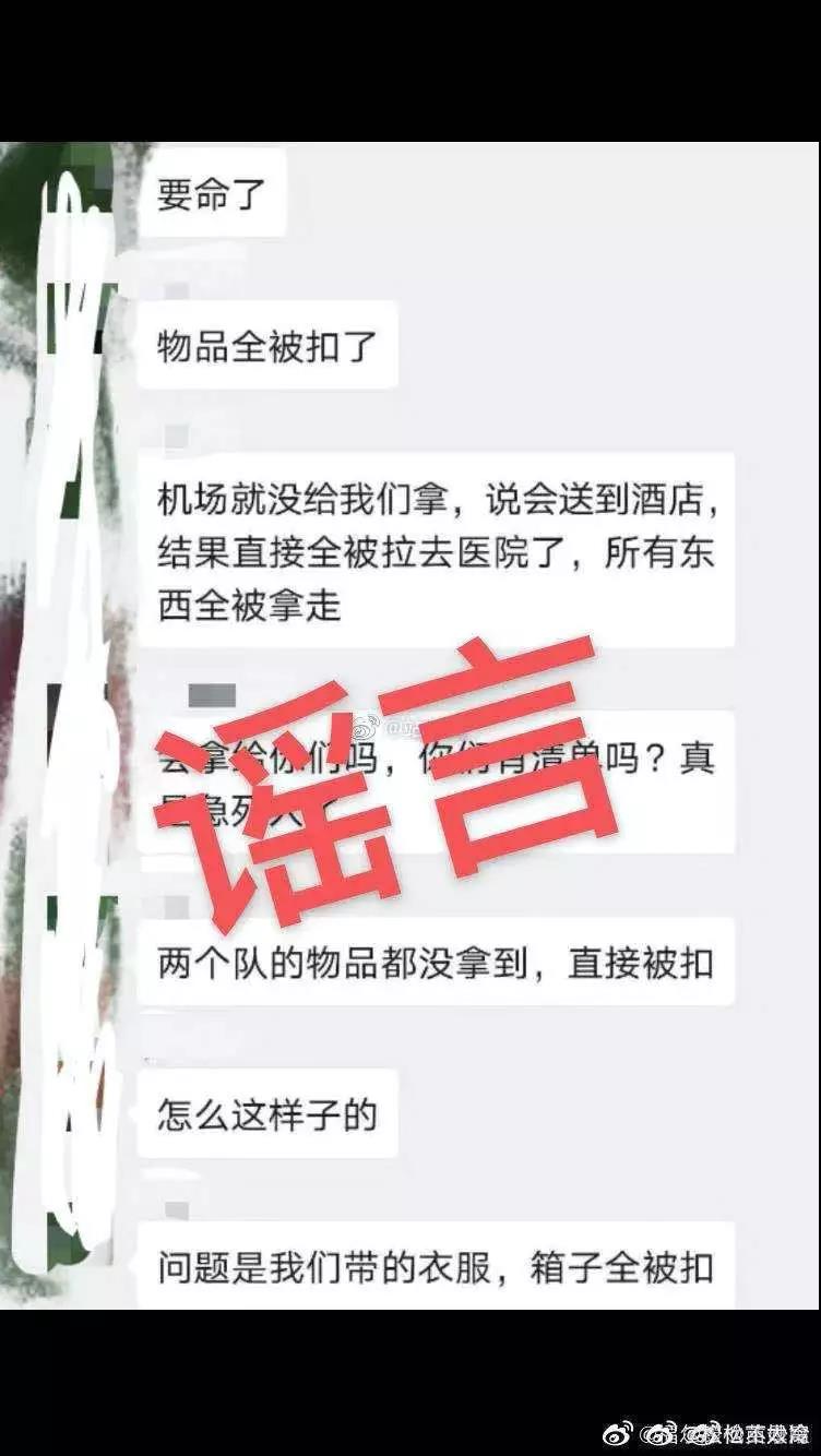 援湖北醫療隊物資被扣？別刷了，真相在這兒……