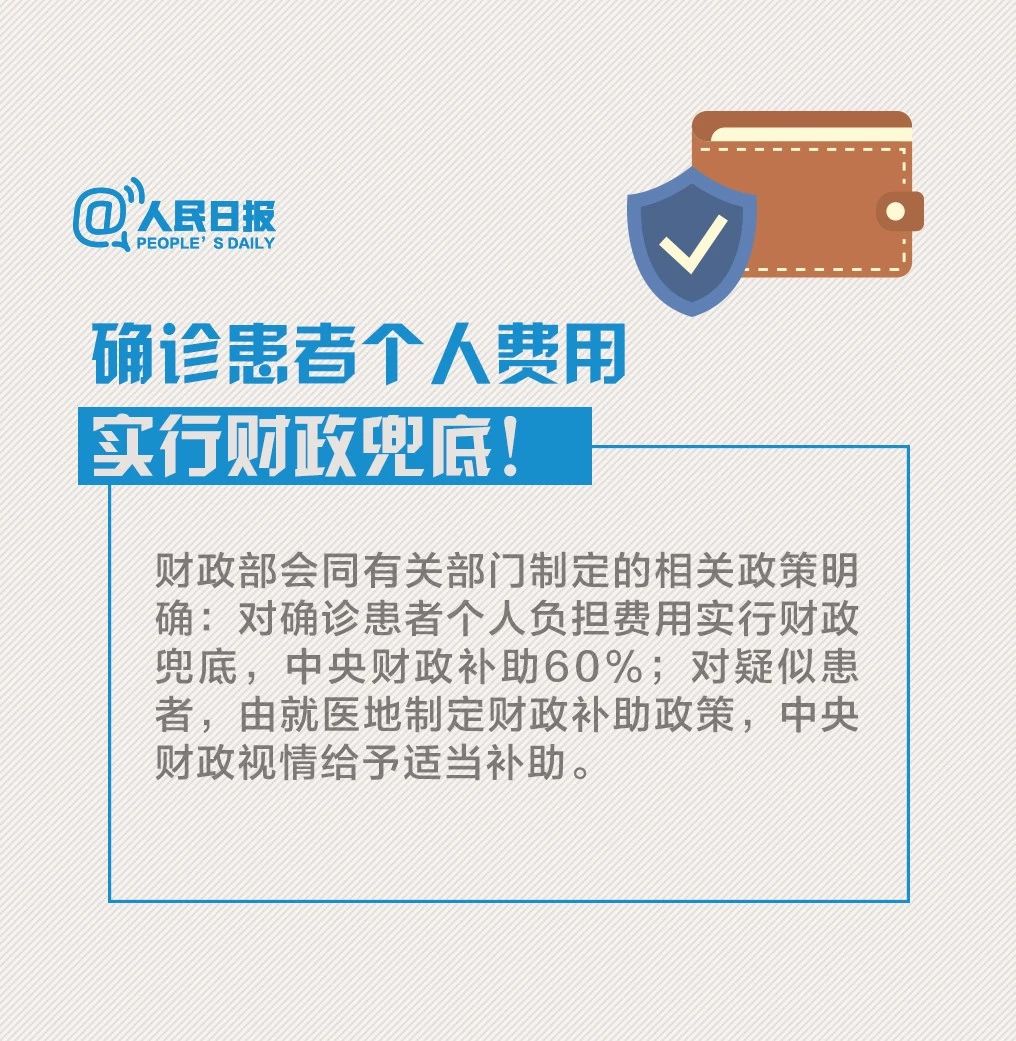 必看！非常時期，這些措施保護你的“錢袋子”