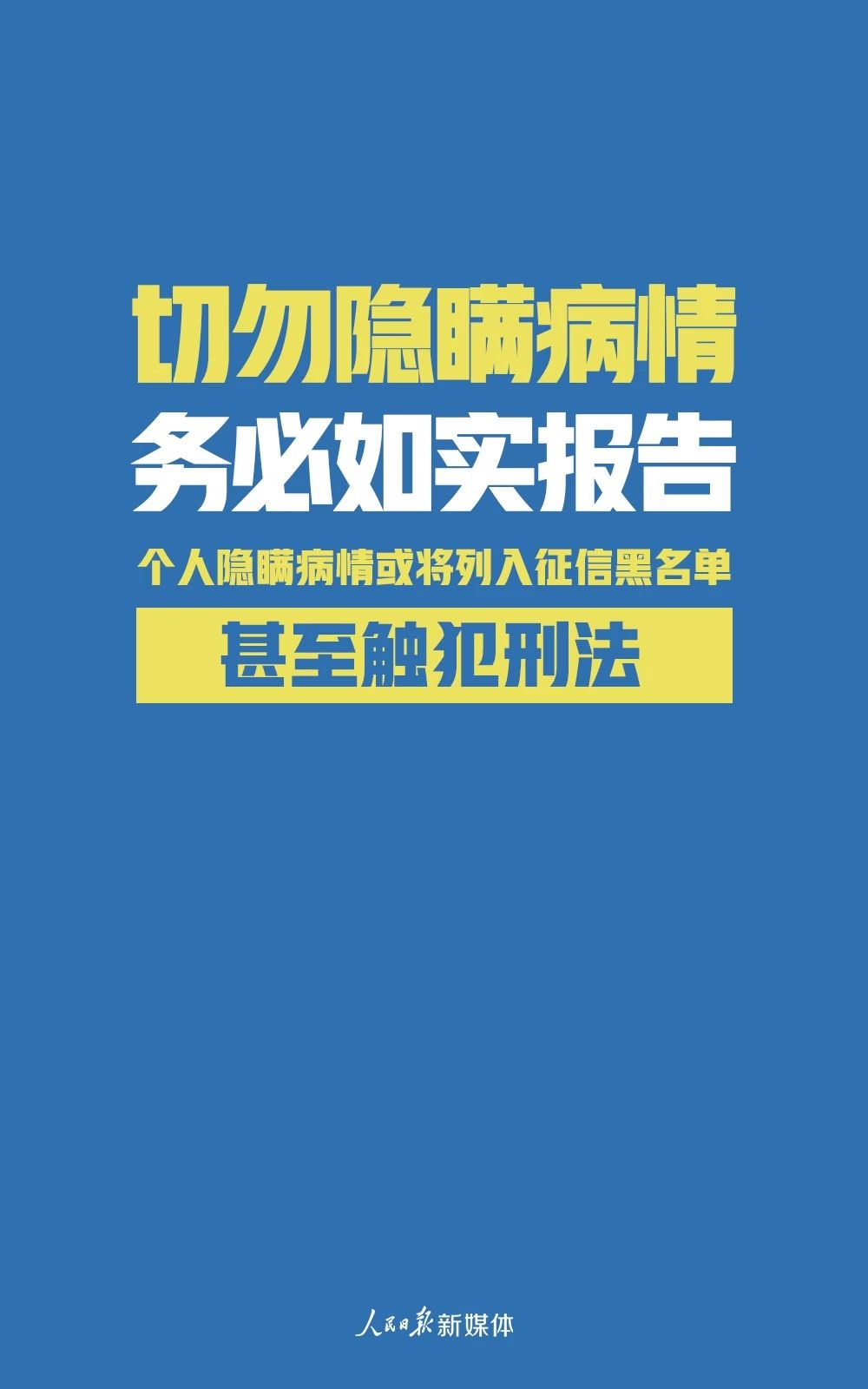 非常時期，我們倡議！