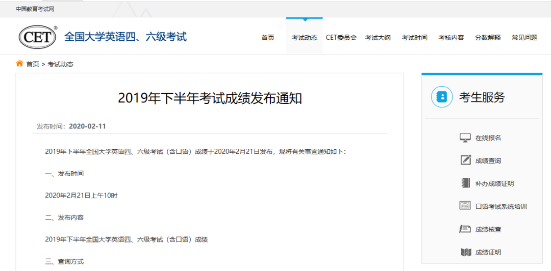 今日10時四六級成績公布！準考證號忘記怎么辦？