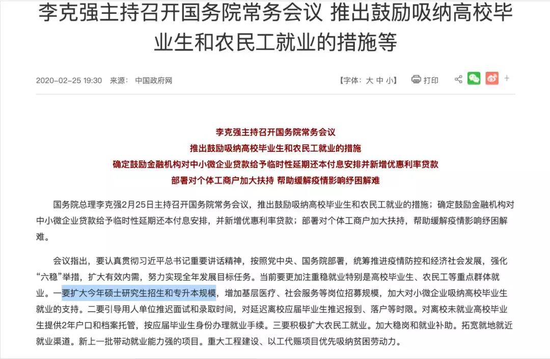 碩士研究生擴招5%，這個省定了！兩類專業被點名