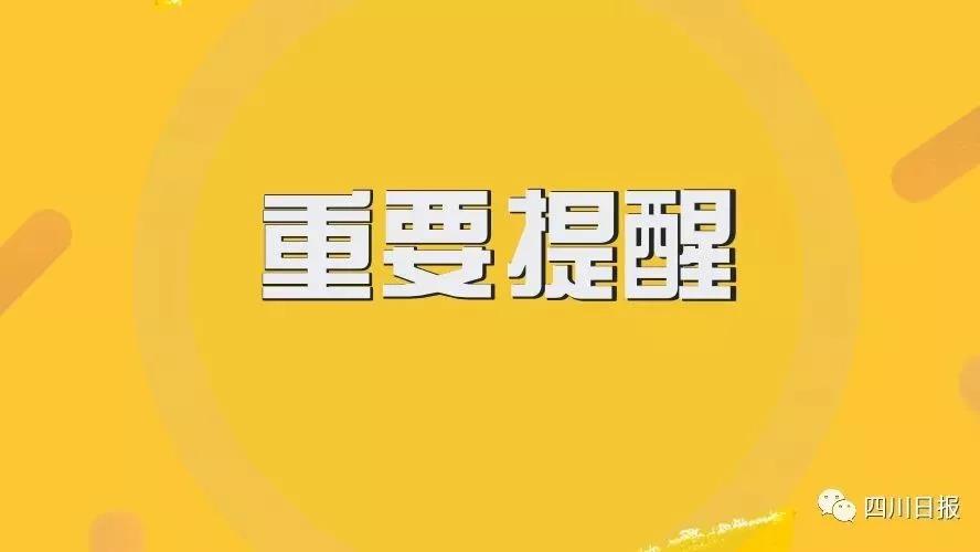 注意！3月1日起四川地區200多趟火車停運，快看具體車次！