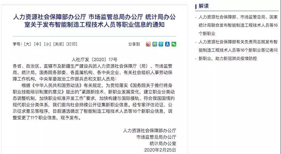 需求迫切！16個新職業誕生