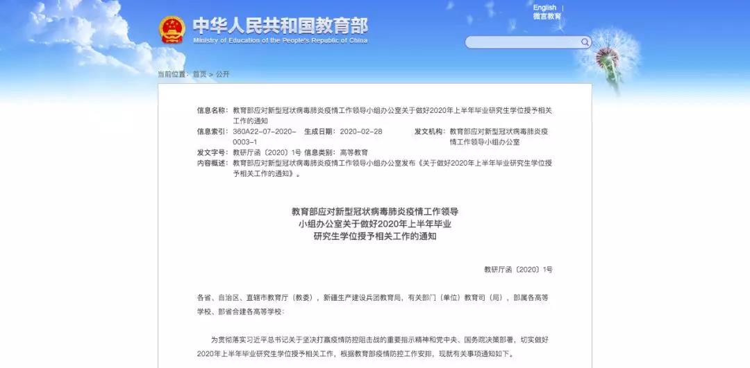 教育部新通知！這類大學生畢業時間可順延！