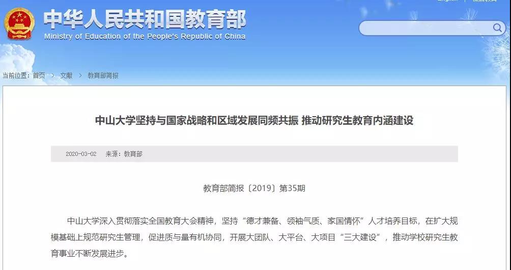 嚴把出口關！這所雙一流高校博士論文抽查50%、碩士20%！