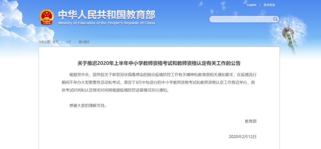又一個考試推遲！已有這些考試確定推遲…