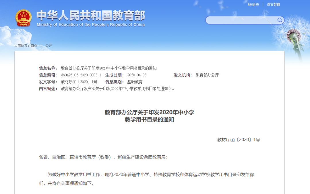 教育部最新要求：全面禁止！