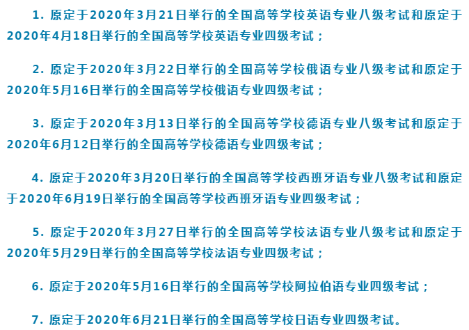 這些考試，上半年不再舉行！！