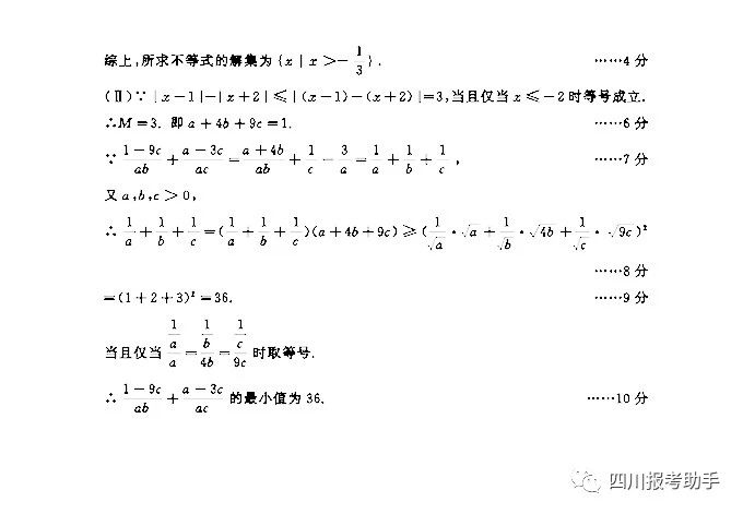 關注！2020成都三診語文、數學真題試卷及答案~