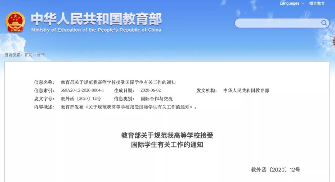 更嚴了！教育部發布重磅通知