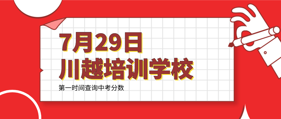 成都這些民辦學校還能補錄！附聯系方式！