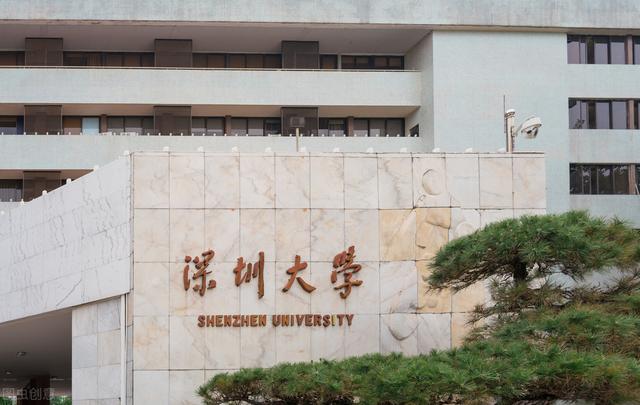 深圳大學、南方科技大學，我國發展勢頭最強勁的兩所大學