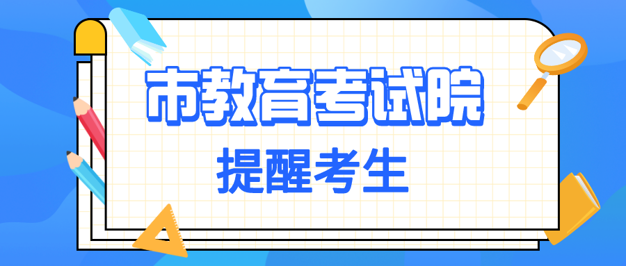 “5+2”區(qū)域省級(jí)示范性普通高中錄取已結(jié)束 ，錄取查詢、征集志愿填報(bào)看這里！