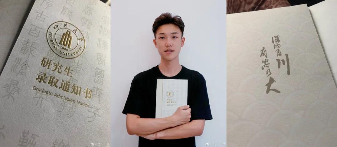 喜提熱搜！川大小哥收到自己參與設計的錄取通知書！網友說……