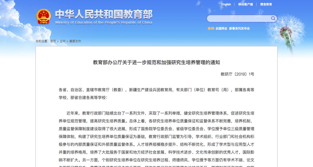 高校再動真格，某高校11名博士要被退學！還有川大...