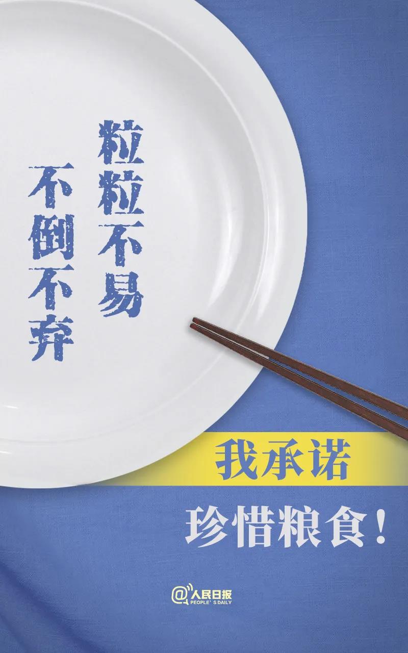 說到做到！拒絕餐飲浪費36字承諾