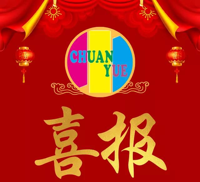 祝賀！我校小2019屆畢業學子初一學年首戰喜報！