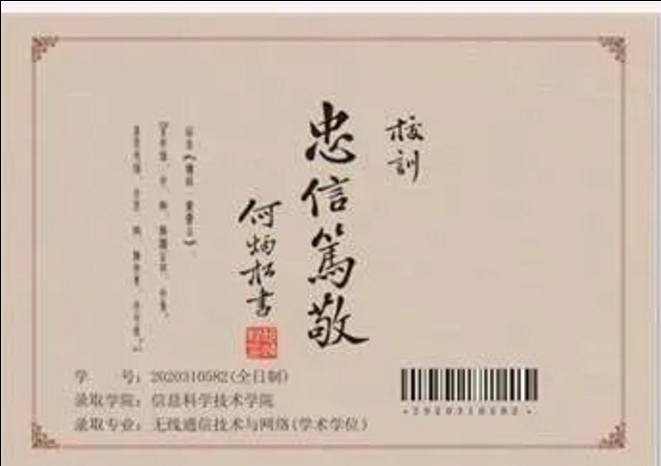 嚴查！大學錄取通知書200元一張？網友：騙人騙己...