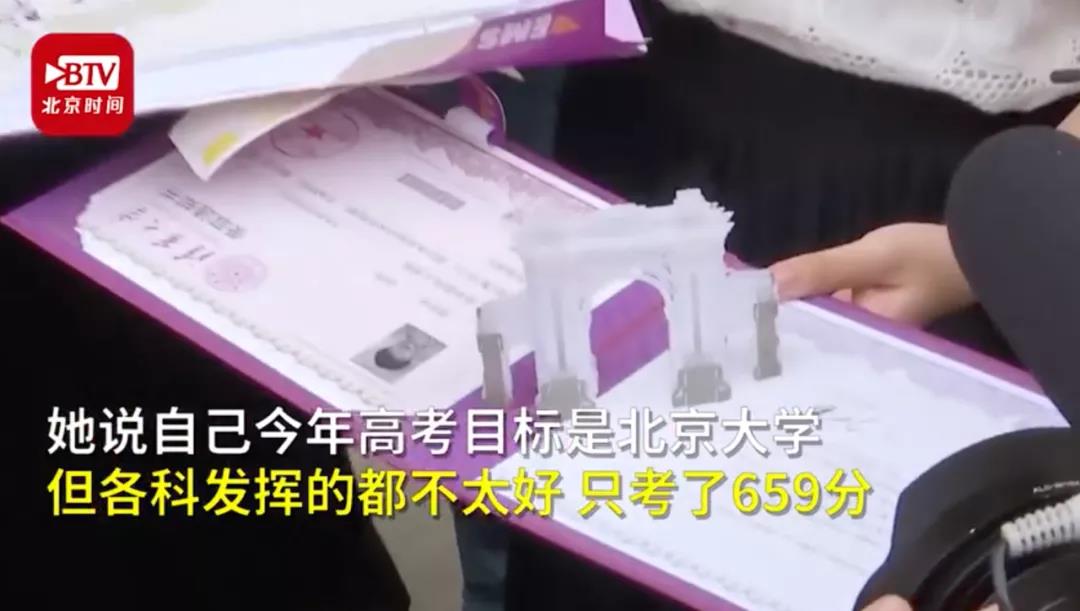 女生收到清華通知書說“考砸了”，網友驚呆：學霸的世界我不懂