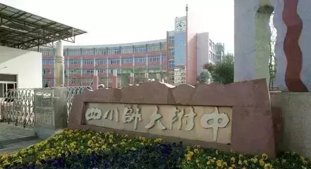 成都13區最牛中學盤點！你的目標校是哪所？