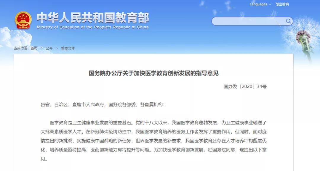擴(kuò)招！4類人才急缺！