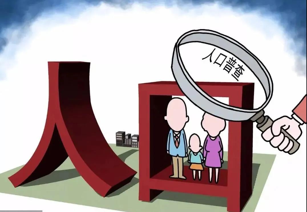 @師生家長，第七次全國人口普查來了！這些知識先了解一下~
