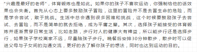 中考體育和語數外同分值，我該怎么辦？