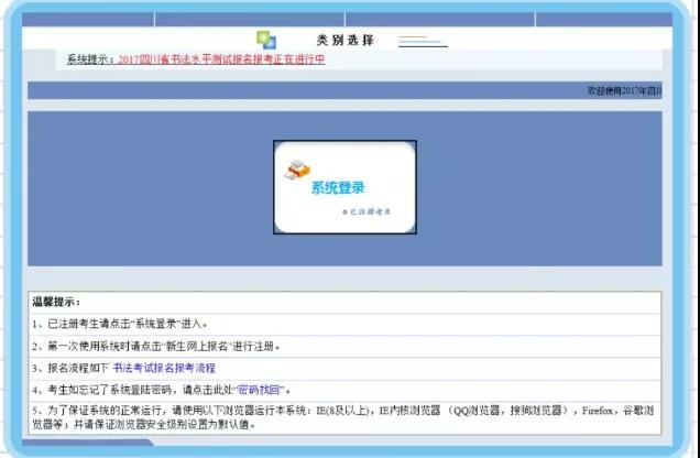 提醒！書法水平測(cè)試今天開始打印準(zhǔn)考證