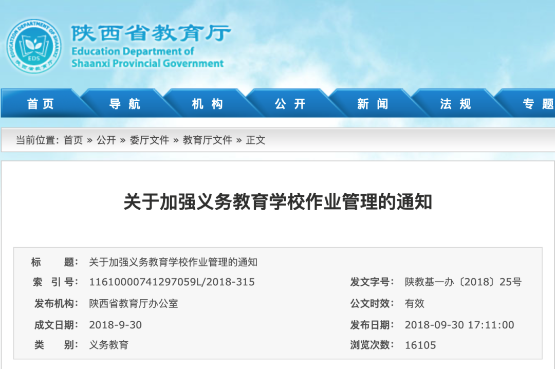 全國已有10個(gè)省份叫停“家長批改作業(yè)”，一旦違規(guī)校長擔(dān)責(zé)