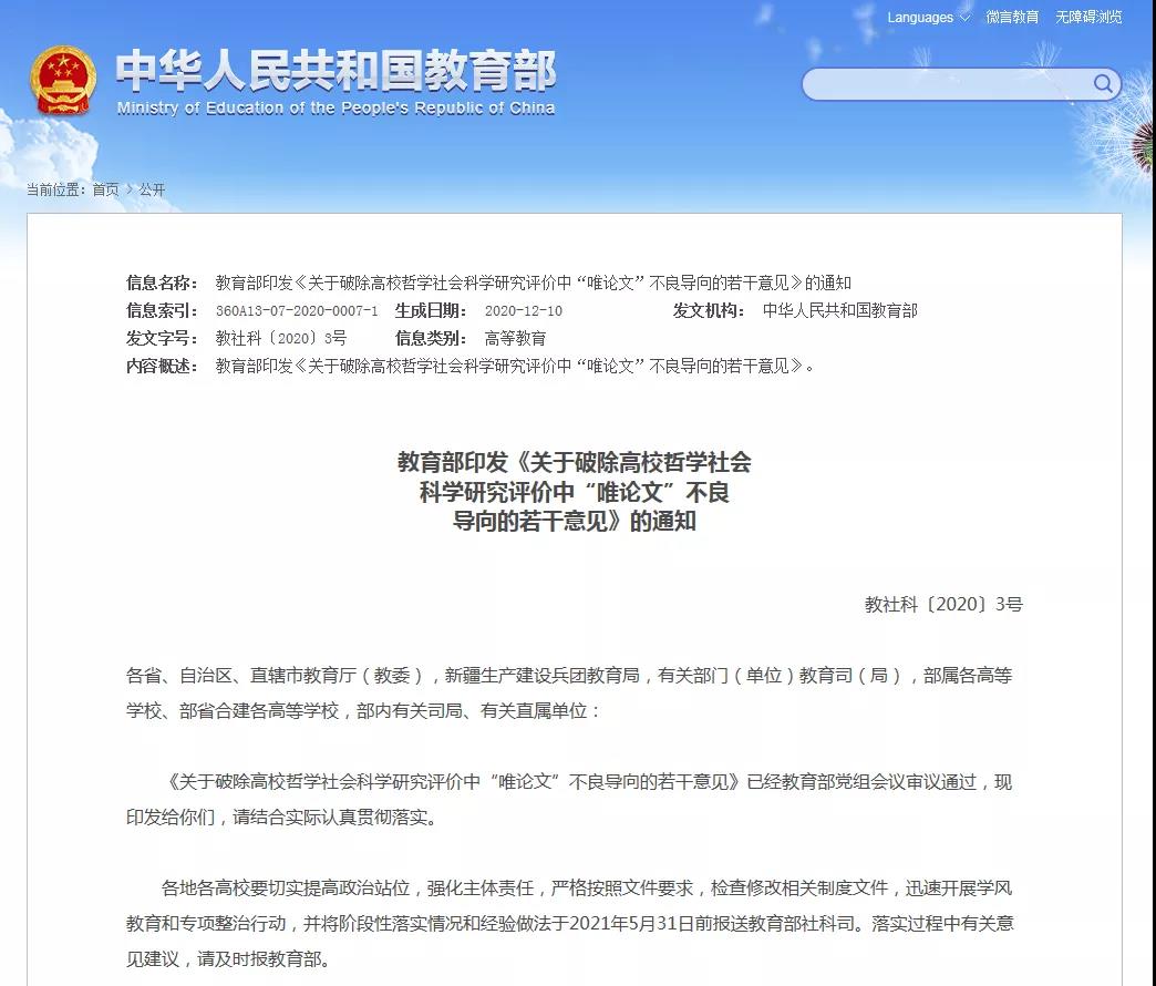 教育部明確提出，十不得！