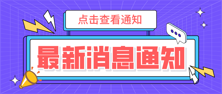 收官！秋季課程完滿結束，快樂寒假等你開啟！