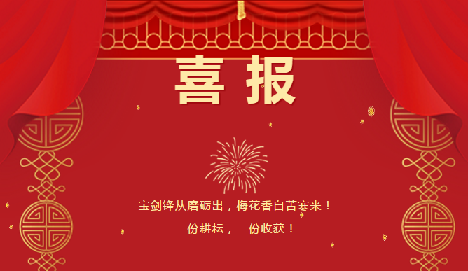 號(hào)外號(hào)外！川越培訓(xùn)學(xué)校學(xué)子期末喜報(bào)強(qiáng)勢(shì)來(lái)襲！