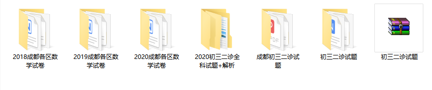 初中 | 考好二診，直接上岸！高分秘籍已備好，速速領(lǐng)取！
