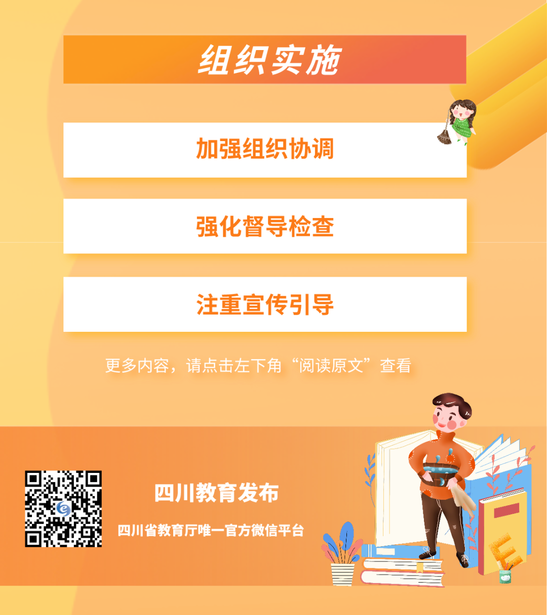 重磅！10部門聯合發文！全省大中小學都要開設這門課！