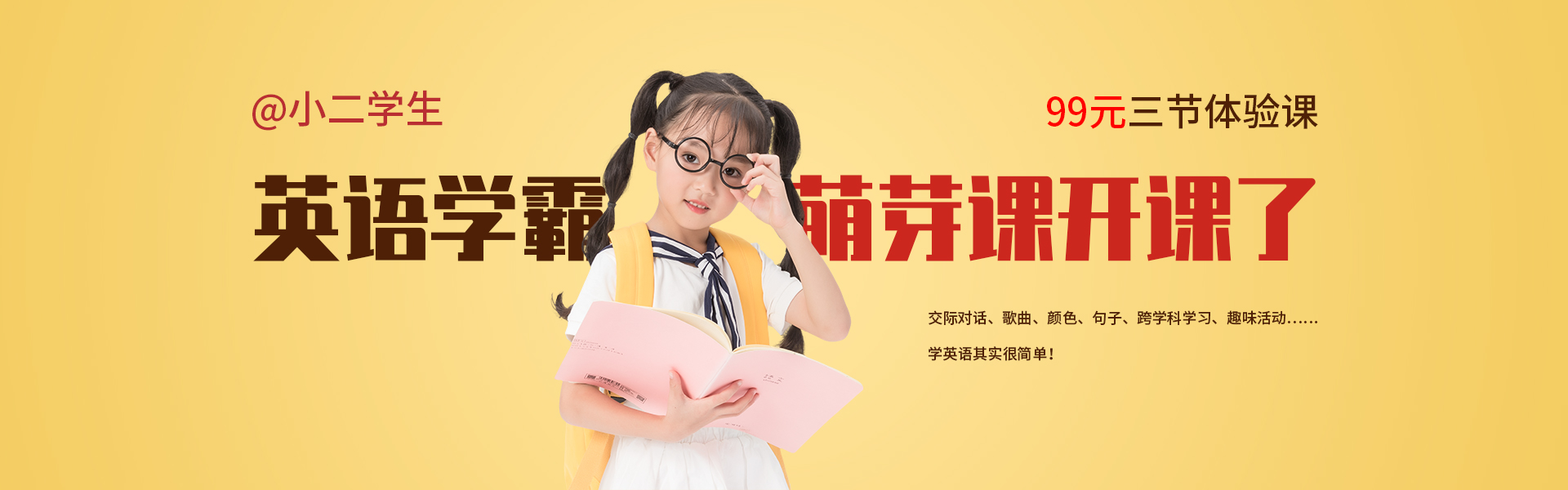 神級翻譯驚艷世界，做英語學(xué)霸，從“萌芽”開始！