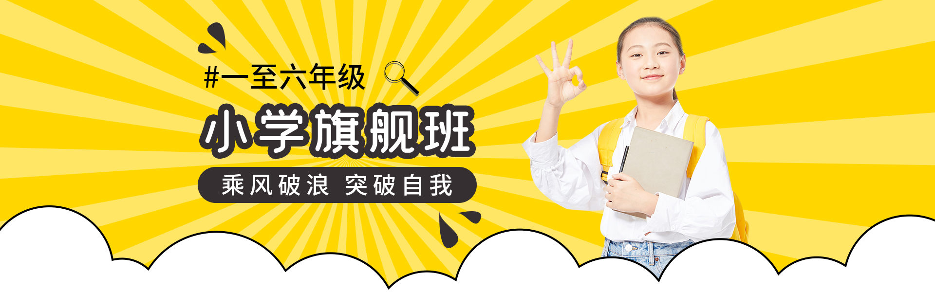 川越旗艦班表彰大會(huì)，這群學(xué)子夠耀眼！