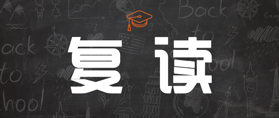 復(fù)讀很焦慮，“四個認識”為你減壓