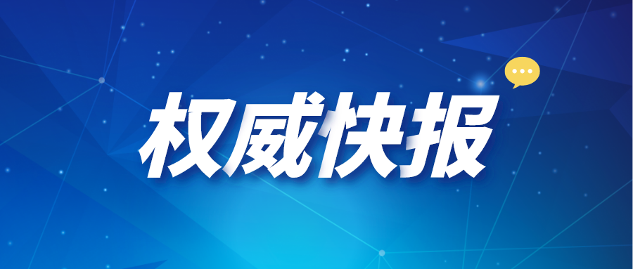 剛剛！四川省教育考試院最新發(fā)布
