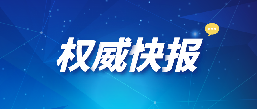 依法帶娃！明年1月1日起執行