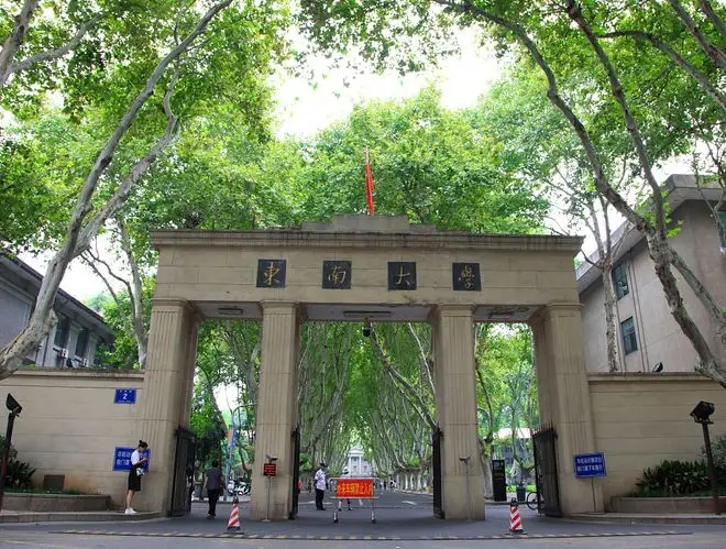 東南大學2022年強基計劃招生簡章發布！