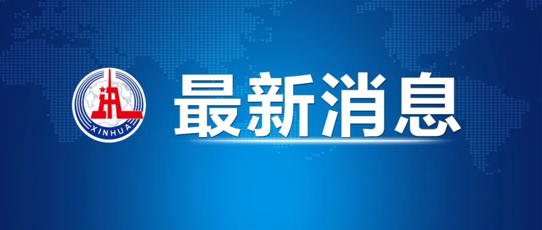 教育部作出部署，嚴(yán)防高校新生入學(xué)冒名頂替！
