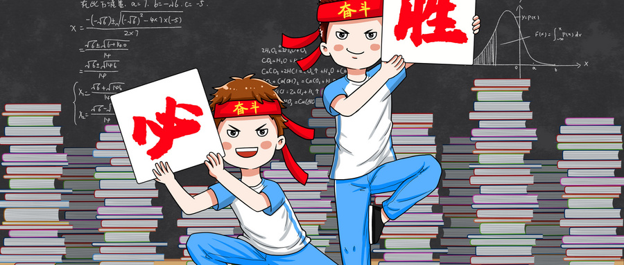 高三學習計劃應該怎么制定？