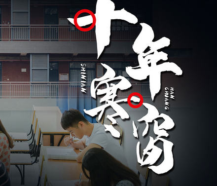 高三了，平時(shí)做題不錯(cuò)，一到考試就不行咋辦？