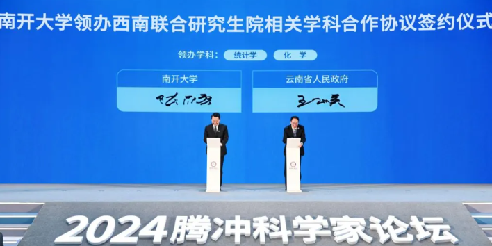 清華北大南開！新“西南聯(lián)大”，再出發(fā)